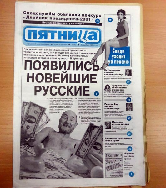 Точки распространения газеты пятница в Перми