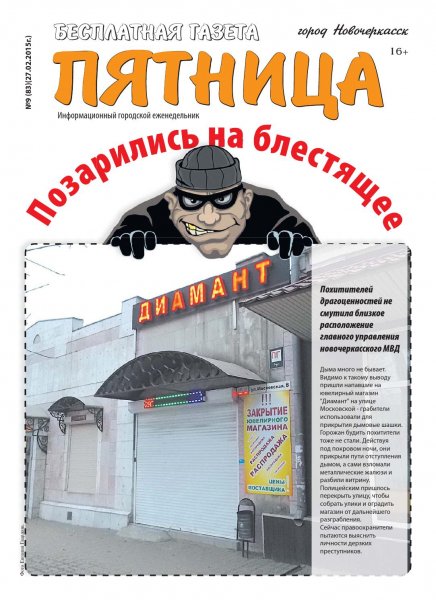 Новый компаньон Пермь газета пятница
