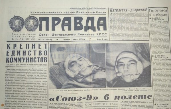 Газета пятница Пермь