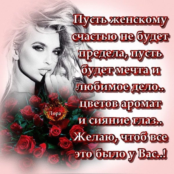 Стихи о счастье женщины