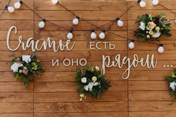 Счастье есть картинки