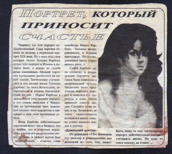 Портрет цыганки приносящий счастье