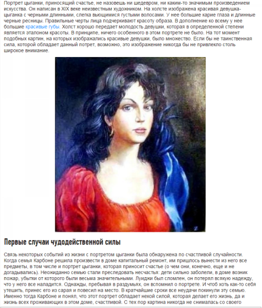 Портрет цыгана