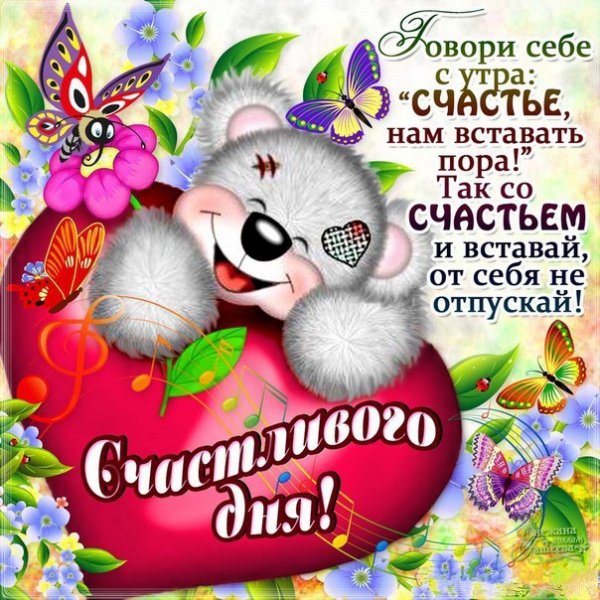 День счастья презентация