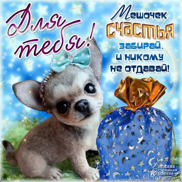 Международный день счаст