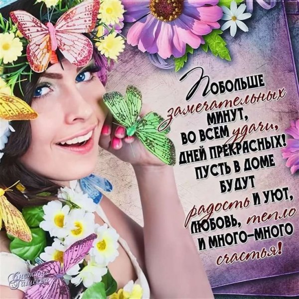 С днем счастья