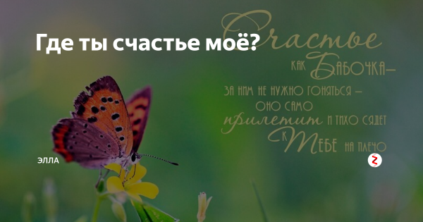 Рисуннок "ты мое счастье"