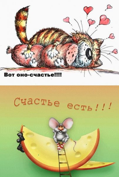 Статусы про счастье