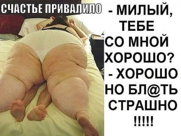 Счастье привалило!