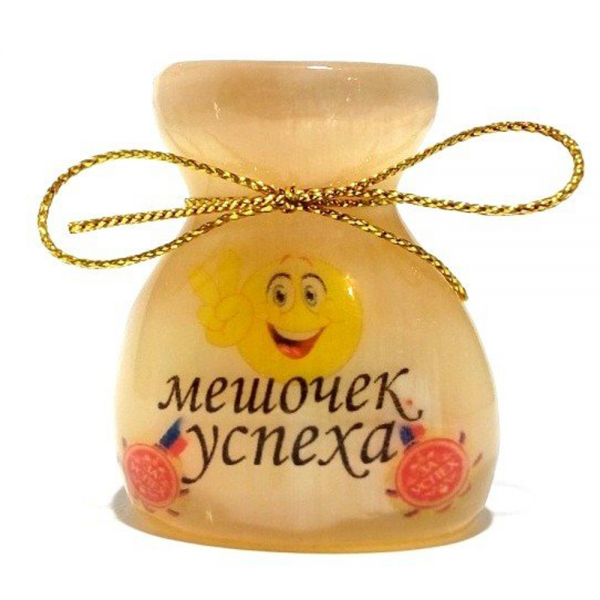 Мешочек счастья