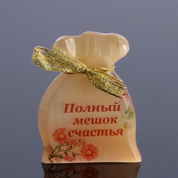Мешок счастья сувенир
