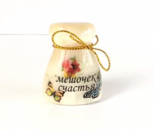 Мешочек удачи