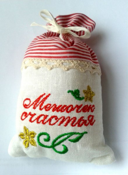 Мешочек удачи