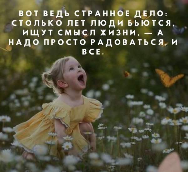 Главное правильно дышать вдыхать счастье