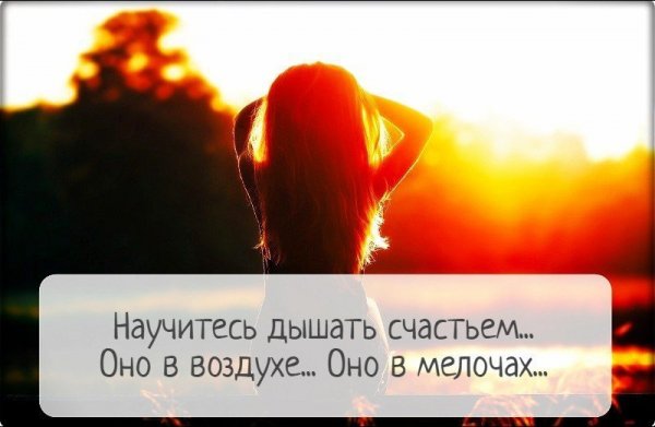 Любуюсь солнцем