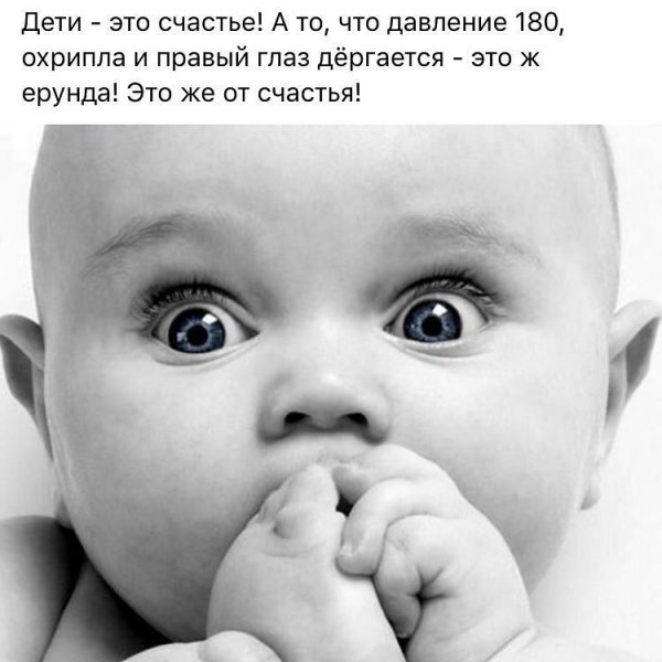 Дети это счастье дети это