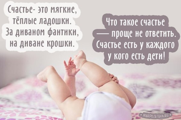 Цитаты про малышей