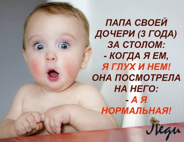 Детский юмор