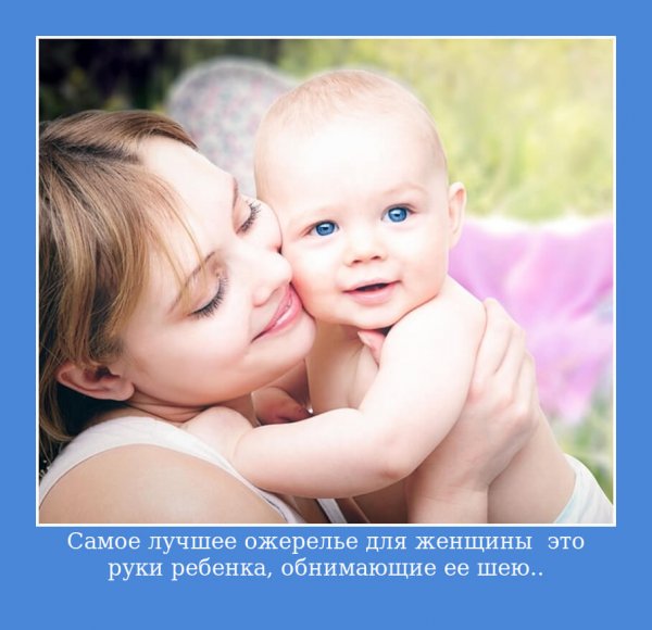 Дети это счастье цитаты