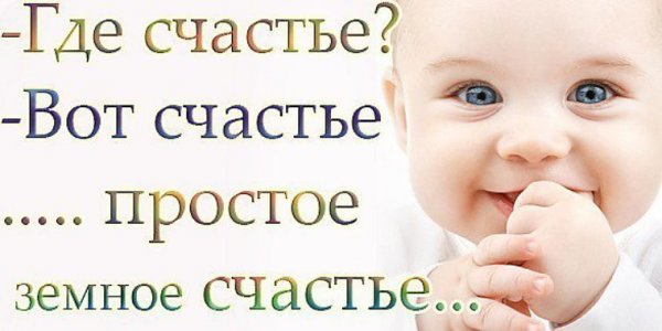 Статусы про детей в картинках
