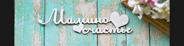 Девушка и ребенок нежное