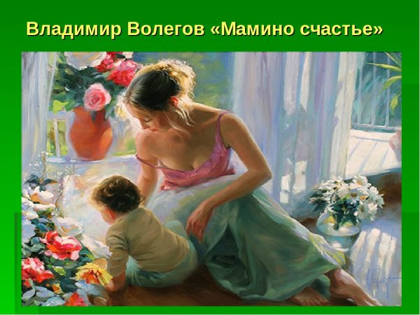 Мамина радость надпись