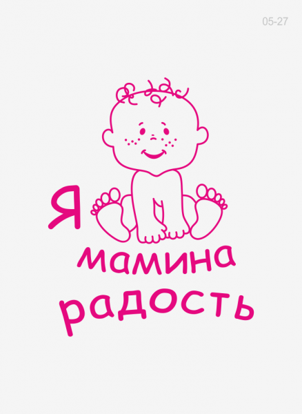 Мамино счастье картинки
