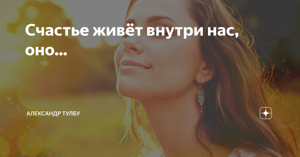Бог счастья