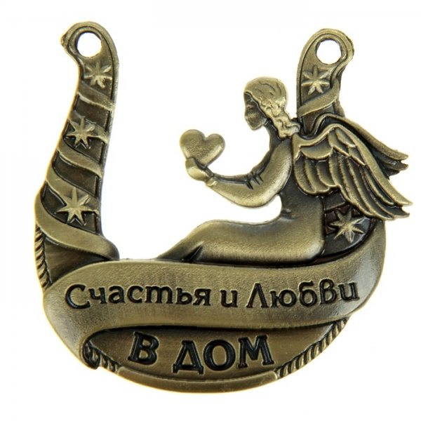 Талисман счастья и удачи