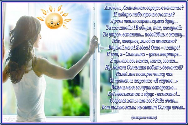Я подарю тебе кусочек счастья
