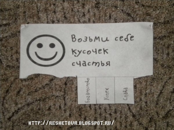 Кусочек счастья картинки
