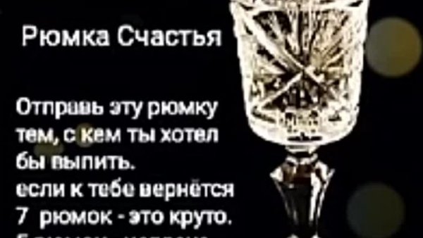 День просящихс.я рюмлк
