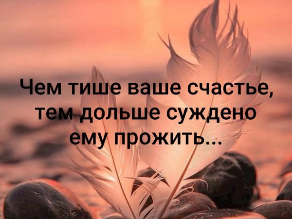 Любите цените и берегите свою семью