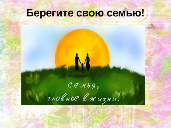 Берегите друг друга цитаты