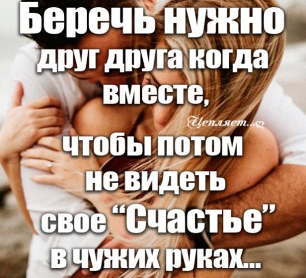 Берегите друг друга стихи