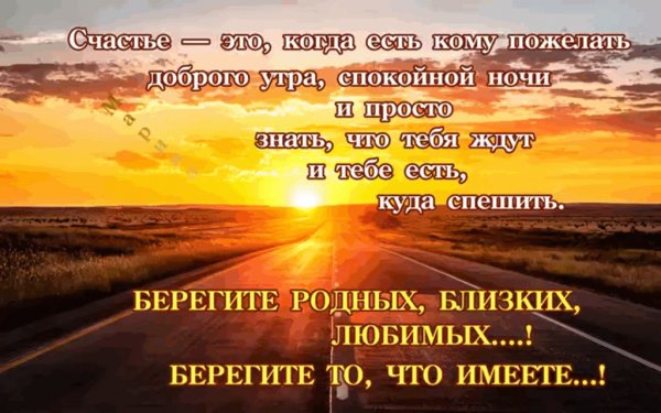 Пожелания моим друзьям