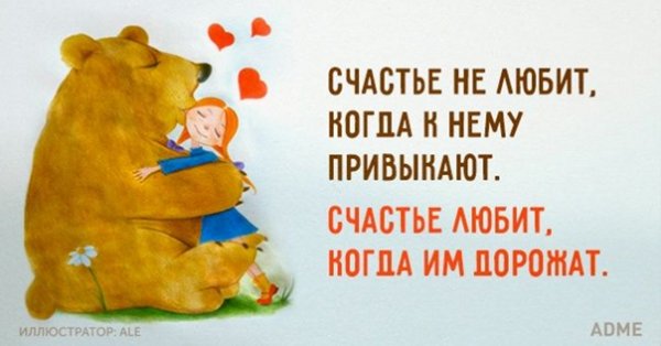 Счастье природа любовь