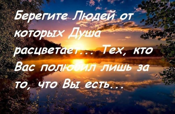 Любовь с небес