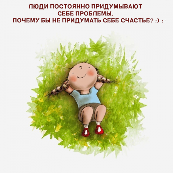 Позитивные рисунки