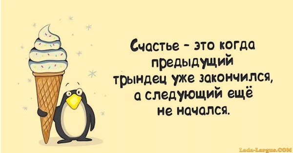 Прикольные фразы про счастье