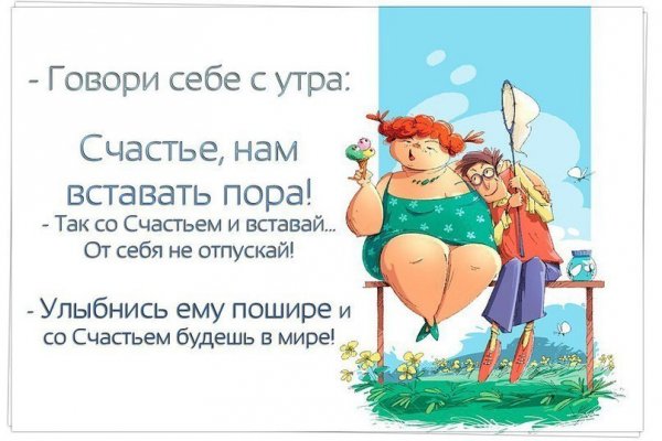 Говори себе с утра счастье нам вставать пора картинки
