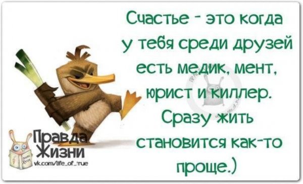 Позитивные высказывания