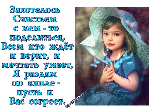 Мне в ладошку счастье звёздочкой упало