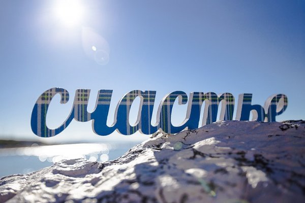 Здоровье надпись