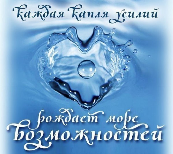Открытка капелька счастья другу