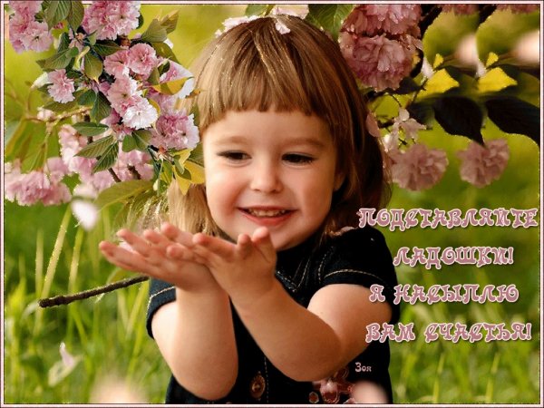 Улыбка радость