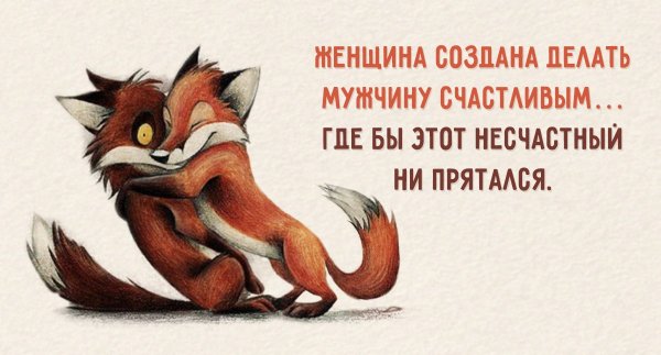 Мудрые высказывания о любви
