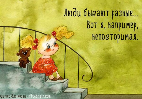 Открытки с позитивными высказываниями
