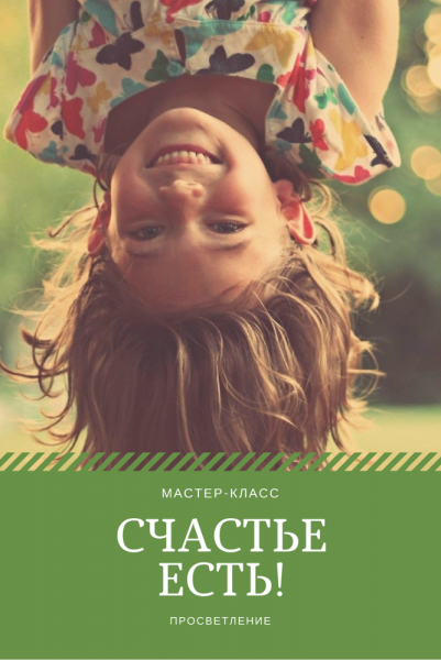 Счастье есть картинки