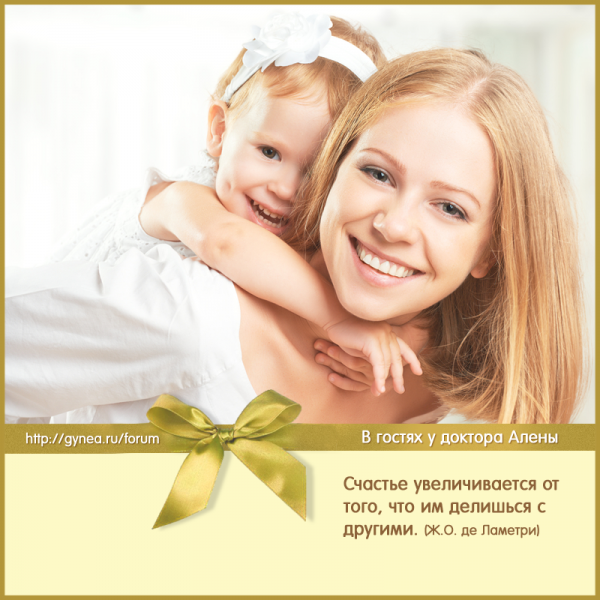 Делиться счастьем с другими